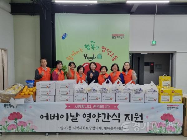 [크기변환]1-4. 영덕2동 어버이날 행사.jpeg