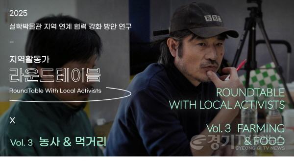 [크기변환]지역활동가 라운드테이블 기록영상 썸네일.jpg