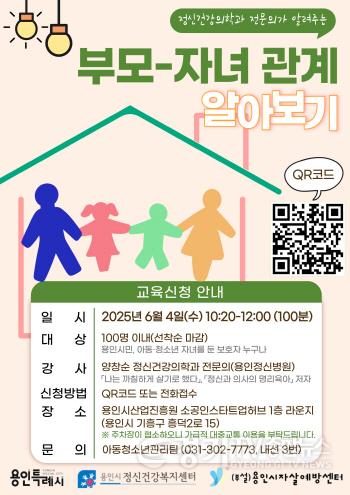 [크기변환]2. 아동청소년 정신건강 공개강좌 포스터.jpg