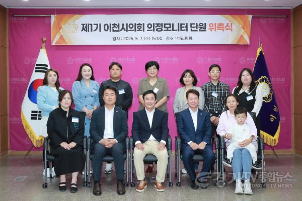 [크기변환]제1기 이천시의회 의정모니터 단원 위촉식.jpg