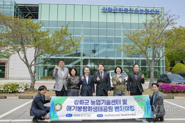 [크기변환]경환위 강화군 농업기술센터 방문 사진.jpg