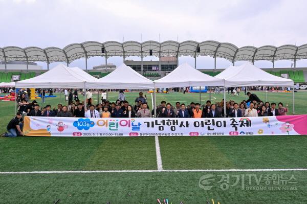 [크기변환]01-1 양평 어린이 대축제 개회식.jpg