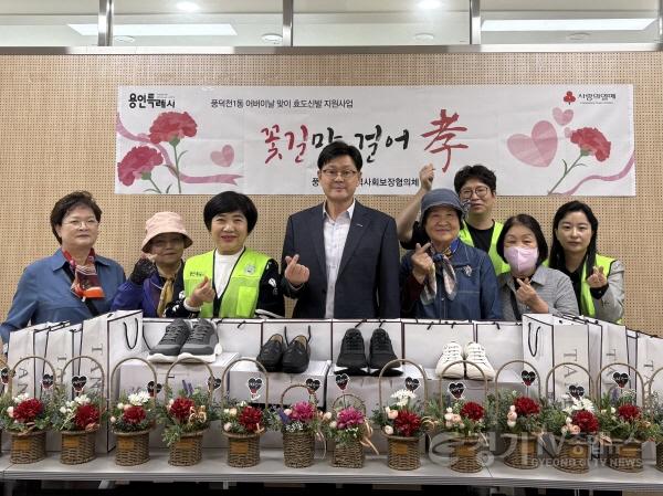 [크기변환]250508 5-3. 풍덕천1동 효도 신발 선물.jpg