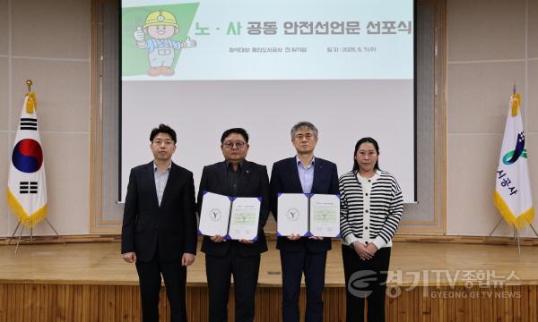 [크기변환]사본 -노사%20공동%20안전선언문%20사진1.jpg
