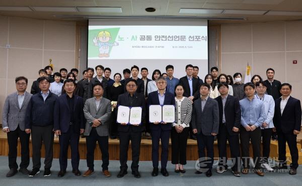 [크기변환]사본 -노사%20공동%20안전선언문%20사진2.jpg