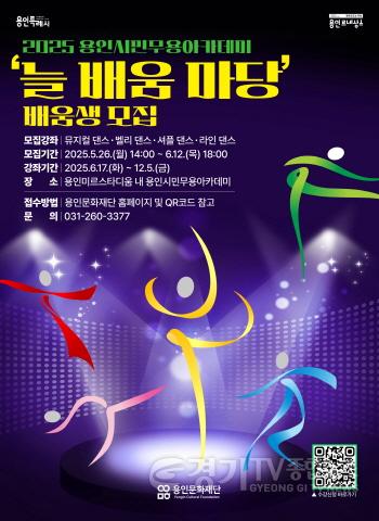 [크기변환][포스터] 용인시민무용아카데미_늘배움마당 추가강좌.jpg