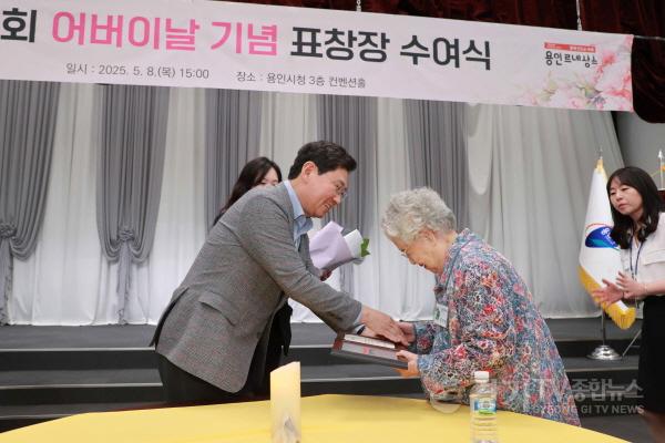 [크기변환]1-1 이상일 용인특례시장이 어버이날 표창을 시상하며 김진원 어르신과 악수하고 있다.JPG