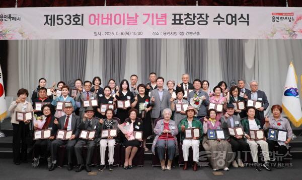 [크기변환]1-3 어버이날 표창장 시상식에서 참석자들이 기념촬영을 하고 있다..JPG