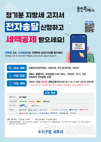 [크기변환]7. 전자송달 안내문.png