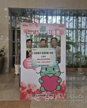 [크기변환]11-4. 신봉동 청소년위원회 기탁금 전달.jpg