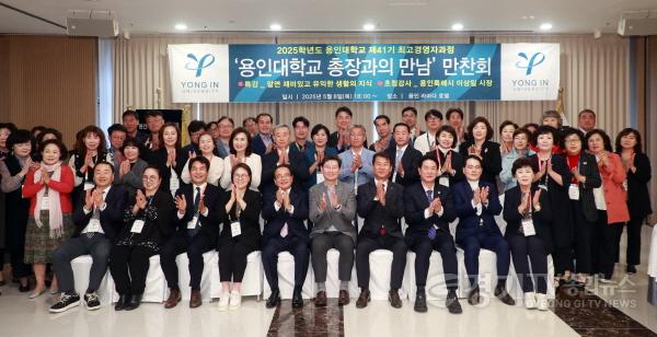 [크기변환]14-3. 이상일 용인특례시장은 8일 용인대 최고경영자 과정 41기 수강생을 대상으로 특강을 진행했다.jpg