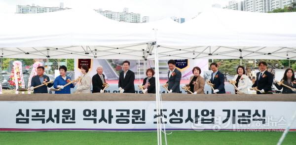 [크기변환]3-2. 9일 용인특례시 심곡서원 역사공원 조성사업 기공식에서 이상일 시장을 비롯한 참석자들이 시삽하고 있다.jpg