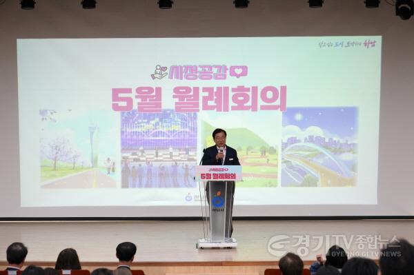 [크기변환](사진1)하남시, 5월 월례회의 개최… 시민강사 초청 시정공감 특별시간.jpg