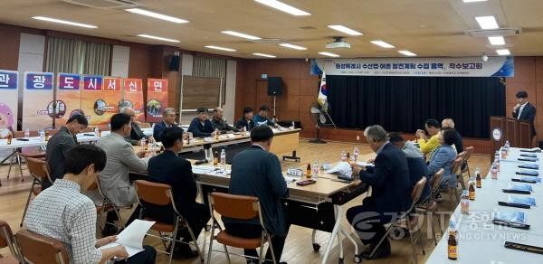 [크기변환]1-1. 8일 서신면행정복지센터에서 열린 화성특례시 수산업·어촌 발전계획 수립용역 착수보고회 모습.jpg