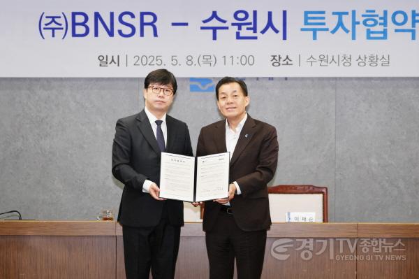 [크기변환]1-1. 수원시, TSMC에 장비 공급하는 ㈜BNSR과 11호 투자협약 체결.jpg