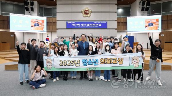 [크기변환]250508 강웅철 의원, 용인 홍천초 학생들과 청소년 의회교실 참여.JPG.jpg