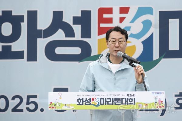 [크기변환]1-1. 정명근 화성특례시장이 10일 효마라톤 개회식에서 개회사를 말하고 있다.jpg