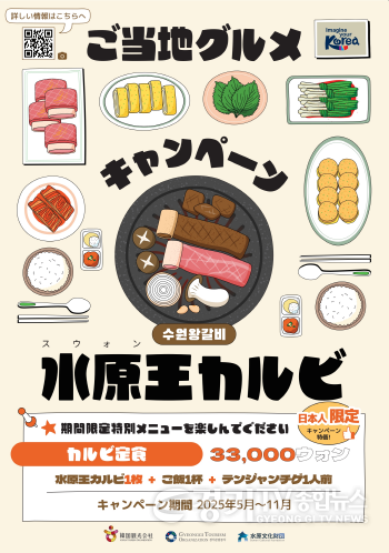 [크기변환]사본 -보도자료 사진_지역특화음식 캠페인 포스터.png