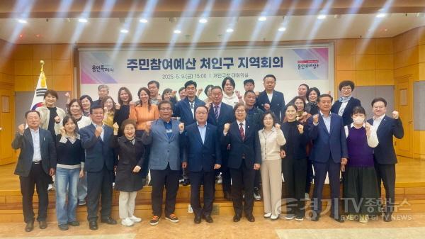 [크기변환]5. 처인구 주민참여예산 회의.jpg