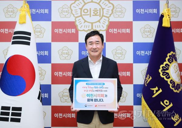 [크기변환]이천시의회(이천시의회, ‘인구문제 개선 릴레이 캠페인’ 동참_박명서 의장님).jpg