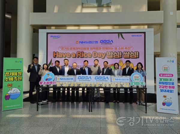 [크기변환]경과원 쌀소비촉진운동(20250512).jpg