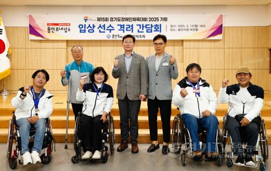 [크기변환]7-2. 이상일 용인특례시장은 12일 제15회 경기도장애인체육대회 입상자들에게 메달을 전수하고 선수단 고충을 청취하.jpg
