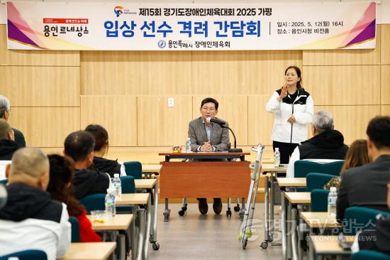 [크기변환]7-1. 이상일 용인특례시장은 12일 제15회 경기도장애인체육대회 입상자들에게 메달을 전수하고 선수단 고충을 청취하.jpg