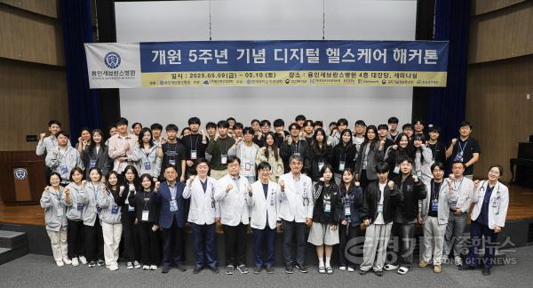 [크기변환][사진 2] 용인세브란스병원, 지역사회와 디지털 헬스케어 해커톤 개최.jpg