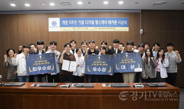 [크기변환][사진 1] 용인세브란스병원, 지역사회와 디지털 헬스케어 해커톤 개최.jpg