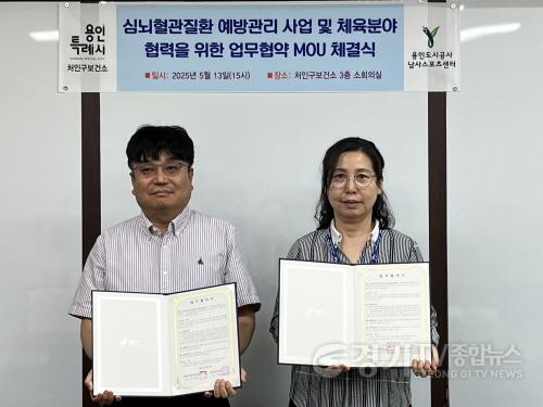 [크기변환]6. 심혈관질환 예방관리 사업 및 체육 분야 협력을 위한 업무협약식.jpeg