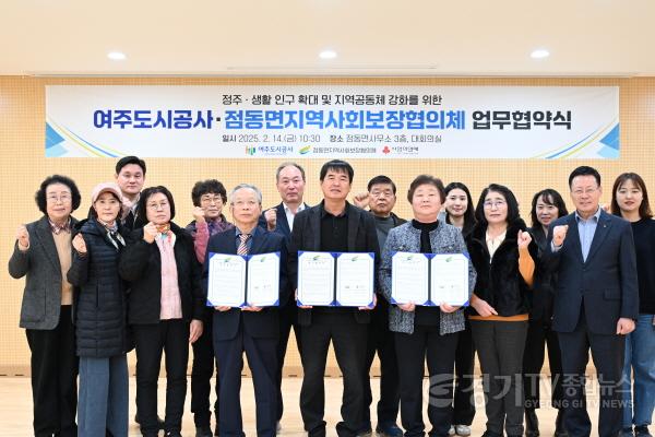 [크기변환]점동면지역사회보장협의체 업무협약.JPG