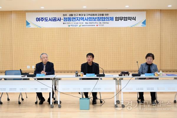 [크기변환]점동면지역사회보장협의체 업무협약식.JPG