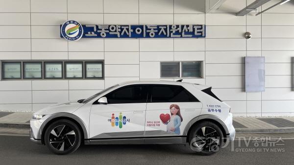 [크기변환]임산부 이동지원 서비스.jpg