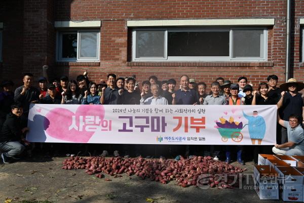 [크기변환]사랑의 고구마 기부.JPG