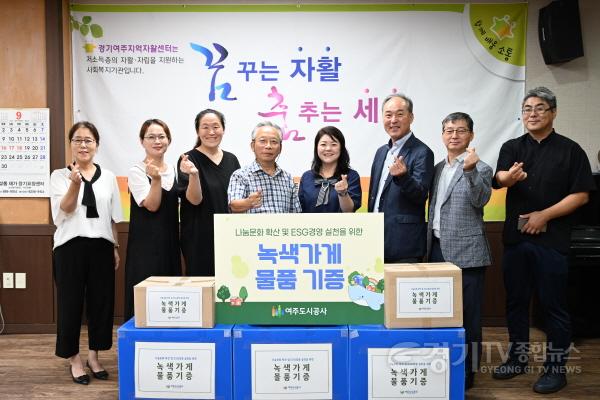 [크기변환]녹색가게 물품기증.JPG