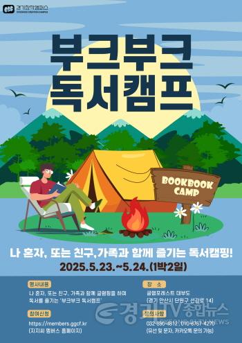 [크기변환][첨부파일] 부크부크 독서캠프 포스터.jpg