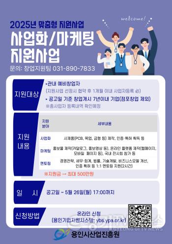 [크기변환]사본 -(사진자료) 사업안내 포스터.jpg