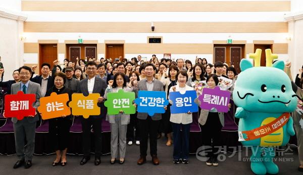 [크기변환]250515 2-2. 14일 용인특례시청 컨벤션홀에서 2025년 식품안전의 날 기념식이 열렸다..jpg