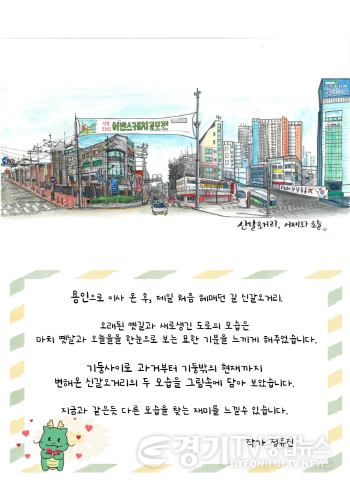[크기변환]250515 11-3. 용인특례시가 마련한 '신갈오거리 어반스케치 작품전시회'에 참여한 작가의 감사장 (1).png