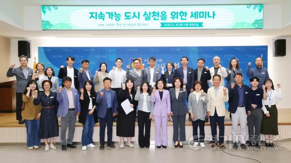 [크기변환]1-2. 지속가능 도시 실천을 위한 네 번째 전진, 도시문화와 시민교양의 길을 묻다.jpg