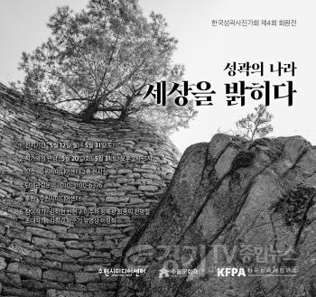 [크기변환]성곽의 나라_01.jpg