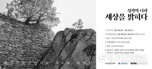 [크기변환]성곽의 나라_02.jpg