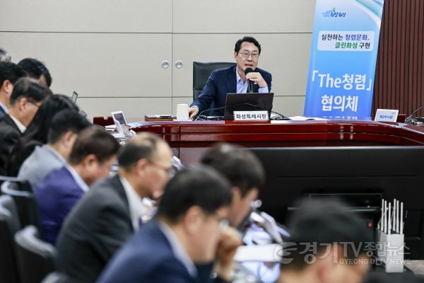 [크기변환]8-1. 정명근 화성특례시장이 16일 시청 상황실에서 제15회 뱃놀이 축제의 성공적인 개최를 위한 전략회의를 개최하고 준비상황을 점검했다..jpg