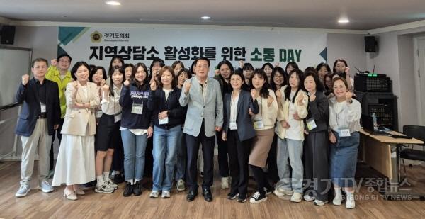 [크기변환]250516 경기도의회, 지역상담소 활성화를 위한 소통 DAY 개최 (1).jpg