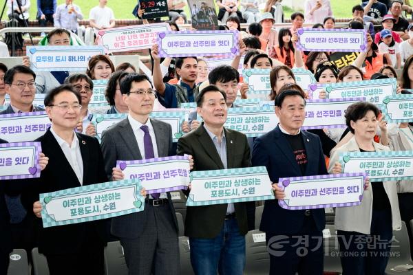 [크기변환]사진2) 수원시, ‘제17회 다문화 한가족 축제’ 개최… 내외국인 5000여 명 참가.jpg