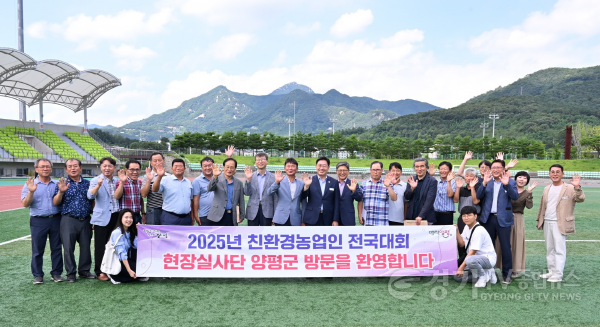 [크기변환]3. 친환경농업인전국대회 개최지 선정위원회 현지실사0.png