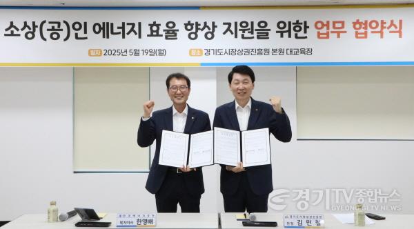 [크기변환][사진자료] 경상원-한국에너지공단 업무협약 기관장.JPG