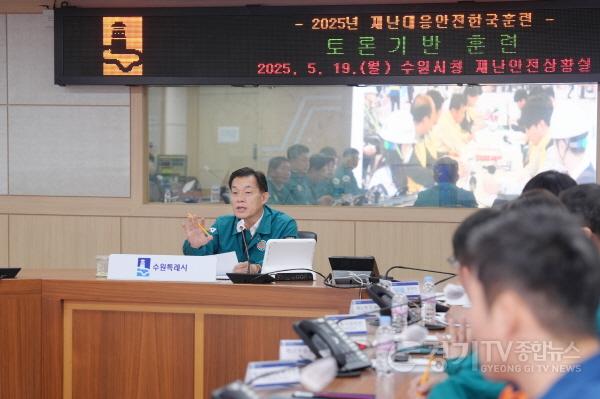 [크기변환]1-1 사진1)수원시, 수원SK아트리움 지진 발생 가정해 ‘2025년 수원시 재난대응 안전한국훈련’.jpg