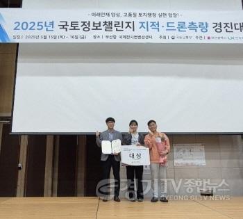 [크기변환]7. 화성특례시가 16일 부산항 국제전시컨벤션센터에서 열린 _2025년 국토정보챌린지 지적드론측량 경진대회_에서 지적측량분야 대상을 수상했다..jpg