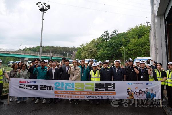 [크기변환]3. 용인특례시 재난대응 안전한국훈련.JPG